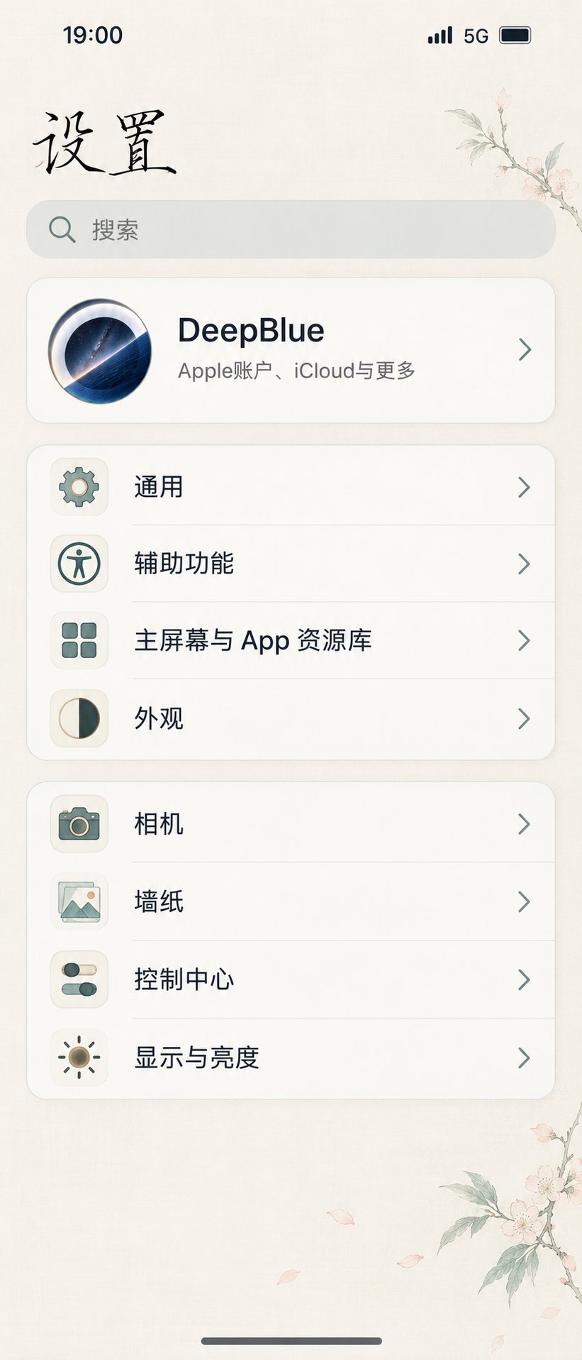 宋徽宗设计的绢本工笔主屏 - 图 4